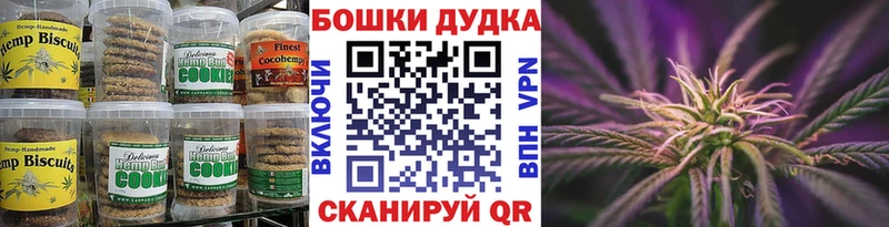 Canna-Cookies конопля  МЕГА ONION  нарко площадка клад  Дубна 