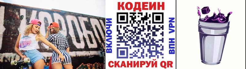 даркнет сайт  Дубна  Кодеин напиток Lean (лин) 